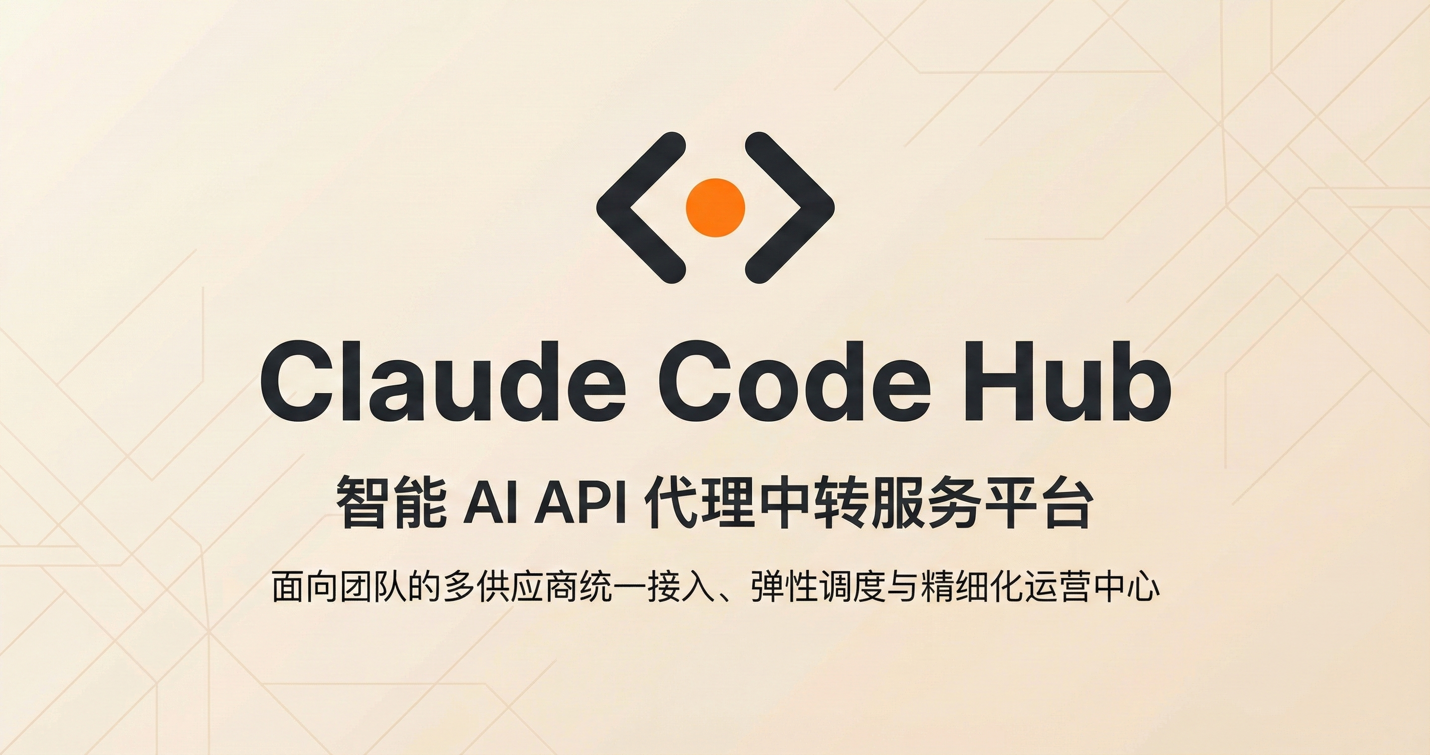 代理配置 - Claude Code Hub